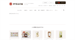 Desktop Screenshot of kabura.jp